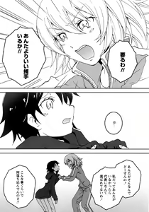 Page 79 of L Girls -Love Girls- 05 - preview thumbnail