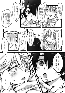 Page 33 of Ina Sure o ni Shota Manga log - preview thumbnail