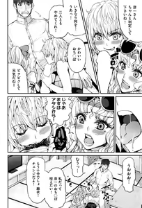 Page 8 of Sankaku kankei - preview thumbnail