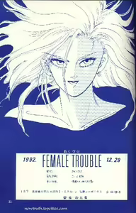 Page 33 of FEMALE TROUBLE - preview thumbnail