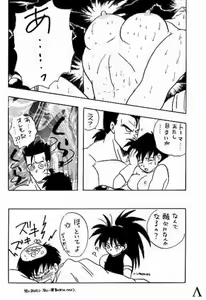 Page 25 of Go! Go! Videl! - preview thumbnail