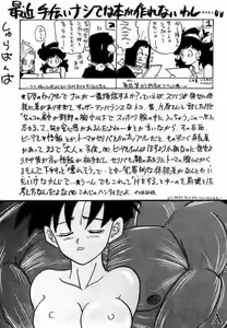 Page 26 of Go! Go! Videl! - preview thumbnail