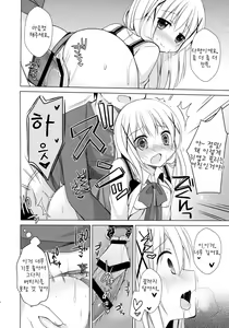 Page 16 of Chino-chan ga, Koibito - preview thumbnail