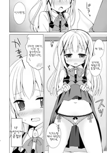 Page 10 of Chino-chan ga, Koibito - preview thumbnail