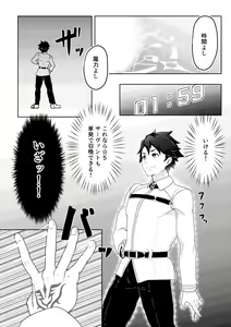 Page 3 of Bakushi Shita Gudao ga Karada de Okane o Kasegu Hon - preview thumbnail