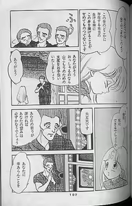 Page 105 of Madonna-tachi no Lullaby - preview thumbnail