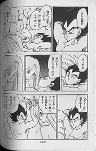 Page 120 of Madonna-tachi no Lullaby - preview thumbnail