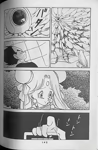 Page 140 of Madonna-tachi no Lullaby - preview thumbnail