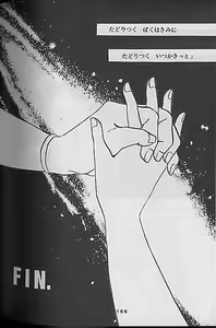 Page 163 of Madonna-tachi no Lullaby - preview thumbnail