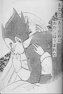 Page 3 of Madonna-tachi no Lullaby - preview thumbnail