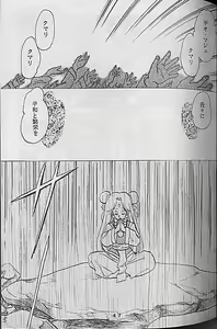 Page 47 of Madonna-tachi no Lullaby - preview thumbnail