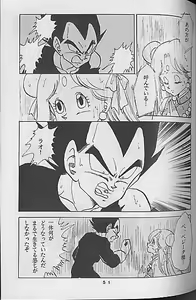 Page 51 of Madonna-tachi no Lullaby - preview thumbnail