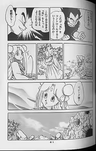 Page 61 of Madonna-tachi no Lullaby - preview thumbnail