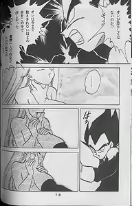Page 77 of Madonna-tachi no Lullaby - preview thumbnail