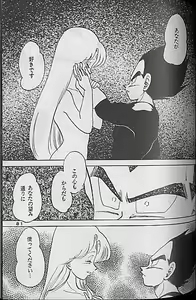 Page 80 of Madonna-tachi no Lullaby - preview thumbnail