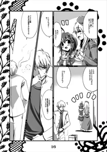 Page 16 of Rensou Harugatari 4 - preview thumbnail