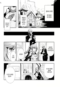 Page 3 of Clarisse no Sonzaikachi - preview thumbnail