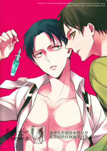 Page 28 of Trigger Gimmick - preview thumbnail
