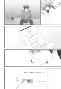 Page 9 of Chiccha Joshi no Hon. - preview thumbnail