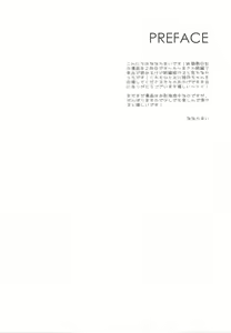 Page 2 of Imouto Choukyou Nikki and more 2 - preview thumbnail
