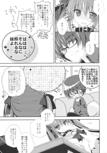Page 7 of Imouto Choukyou Nikki and more 2 - preview thumbnail