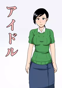 Idol — hentai manga cover on Fhentai