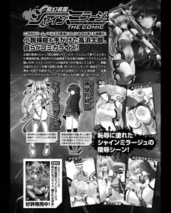Hengen Souki Shine Mirage THE COMIC EPISODE 4 — hentai manga cover on Fhentai
