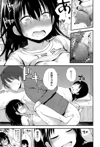 Page 134 of COMIC LO 2017-05 - preview thumbnail