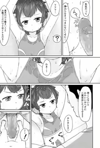 Page 158 of COMIC LO 2017-05 - preview thumbnail