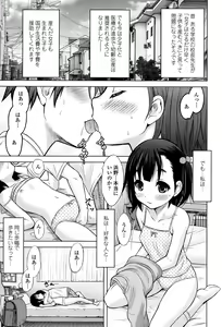 Page 168 of COMIC LO 2017-05 - preview thumbnail