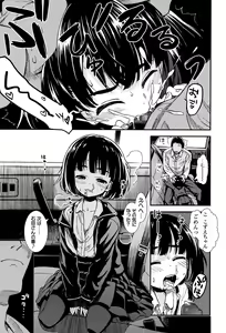 Page 196 of COMIC LO 2017-05 - preview thumbnail