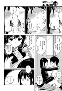 Page 233 of COMIC LO 2017-05 - preview thumbnail