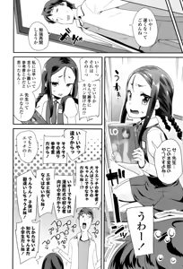 Page 251 of COMIC LO 2017-05 - preview thumbnail