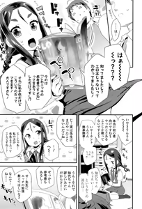 Page 252 of COMIC LO 2017-05 - preview thumbnail