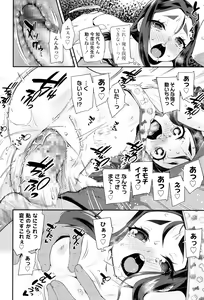 Page 265 of COMIC LO 2017-05 - preview thumbnail