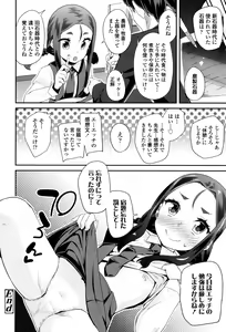 Page 271 of COMIC LO 2017-05 - preview thumbnail