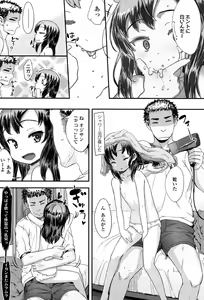 Page 292 of COMIC LO 2017-05 - preview thumbnail