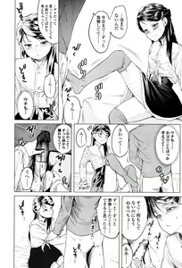 Page 307 of COMIC LO 2017-05 - preview thumbnail