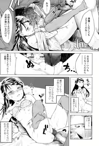 Page 316 of COMIC LO 2017-05 - preview thumbnail