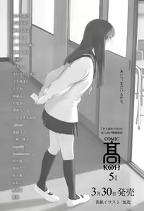 Page 351 of COMIC LO 2017-05 - preview thumbnail
