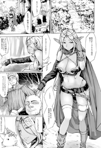 Page 2 of Kasshoku Musume wa Ii zo! - preview thumbnail