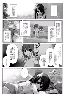 Page 16 of Niconama Hata-tan - preview thumbnail