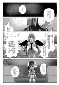 Page 21 of Niconama Hata-tan - preview thumbnail