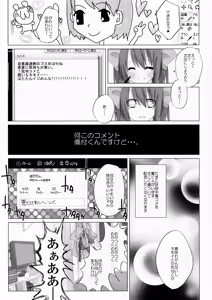 Page 4 of Niconama Hata-tan - preview thumbnail
