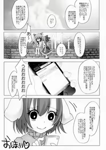 Page 52 of Niconama Hata-tan - preview thumbnail