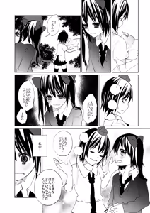 Page 15 of Pakipaki Hata-tan - preview thumbnail