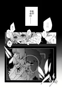 Page 16 of Pakipaki Hata-tan - preview thumbnail