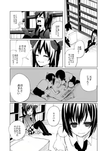 Page 19 of Pakipaki Hata-tan - preview thumbnail