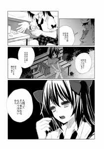 Page 28 of Pakipaki Hata-tan - preview thumbnail