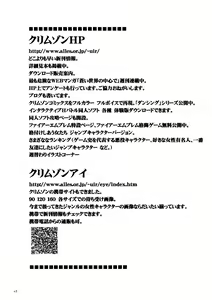 Page 113 of Koukai Soushuuhen 2 - preview thumbnail